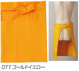 872-TMA ショートエプロン