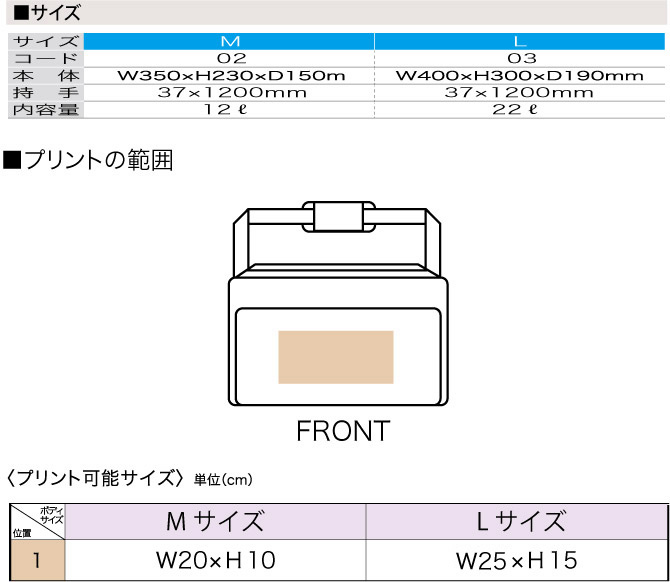 商品サイズとプリント範囲