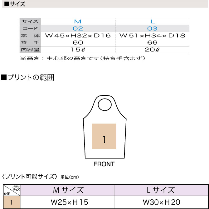 商品サイズとプリント範囲