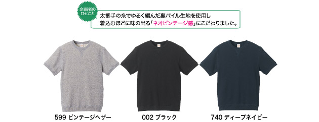 商品カラー