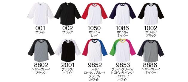 商品カラー
